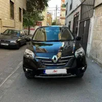 کولیوس ۲۰۱۴ فول