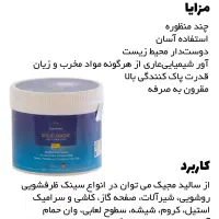 سالید مجیک|مواد شوینده و دستمال کاغذی|بندر دیر, |دیوار