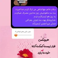 ترک اعتیاد بدون دردو خماریی (تضمینی)|خدمات آرایشگری و زیبایی|جیرفت, |دیوار