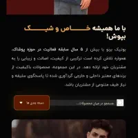 طراحی حرفه‌ای وبسایت شخصی، فروشگاهی و پزشکی|خدمات رایانه‌ای و موبایل|رشت, توشیبا|دیوار