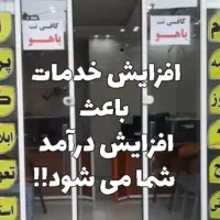 کافی نت و نوشت افزار وحید شریف نیا|لوازم التحریر|بهبهان, |دیوار