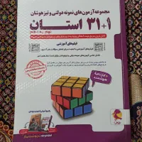 کتاب تست پایه نهم متوسطه