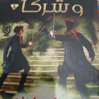 کتاب داستان