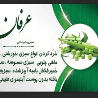 سبزی سرخ شده،بامیه آبپز،خمیرفلافل|خوردنی و آشامیدنی|اهواز, کوی فرهنگیان ۲|دیوار