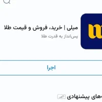 500 هزار بونوس میلی