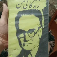 کتاب های قدیمی موجود است|کتاب و مجله تاریخی|تهران, ارامنه|دیوار