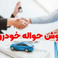 فروش حواله خودرو وارداتی 2025 Honda accord