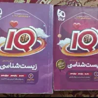 کتاب کنکور زیست آیکیو