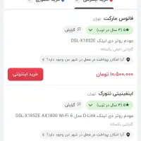 مودم دی لینک مدل X1852E|مودم و تجهیزات شبکه|تهران, اوقاف|دیوار