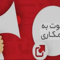 نیروی ساده آشپزخانه (شیفت شب)