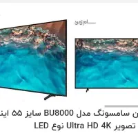 تلویزیون سامسونگ 55 اینچ درحد واقعی