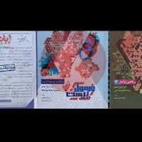 کتاب تست کنکور و نهایی