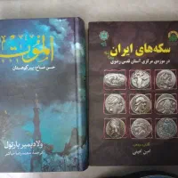کتاب های کمیاب ، جلد اعلا و محافظ