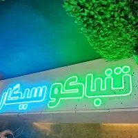 تابلوسازی/نئون/چنلیوم/لایت باکس/فریم لس|فروشگاه و مغازه|تهران, نازی‌آباد|دیوار