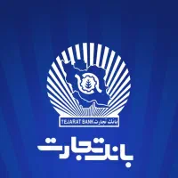 واگذاری وام بانک تجارت