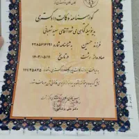 از دیپلم. تا دکتری