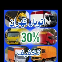 شرکت باربری حمل باراثاثیه منزل اسباب کشی خاورکارگر