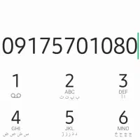۲ سیم کارت رند|سیم‌کارت|شیراز, شهرک گلستان|دیوار