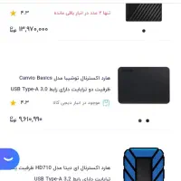 هارد ۲ ترابایت توشیبا اورجینال|قطعات و لوازم جانبی رایانه|سنندج, |دیوار