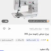 چرخ خیاطی ژانومه مدل ۳۹۳ به همراه مبله چرخ‌ خیاطی|چرخ خیاطی و ریسندگی|سبزوار, قاضی زاد|دیوار