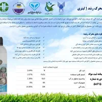 کودهای ارگانیک شرکت دانش بنیان سبو سیب|گل و گیاه طبیعی|مهاباد (آذربایجان غربی), |دیوار