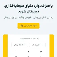 بیت کوین هدیه