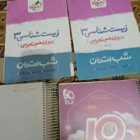 کتاب کمک درسی