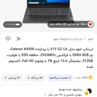لپ تاپ Lenovo
