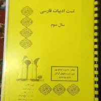 جزوه معنی شعر دهم انسانی ،گام به گام هشتم نهم،جزوه|کتاب و مجله آموزشی|جلین, |دیوار