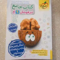 کتاب تستی تیزهوشان نهم