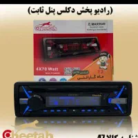 پخش و باند ضبط و باند با صدای خوب