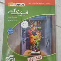 فروش ویژه منابع کنکور و امتحانات نهایی