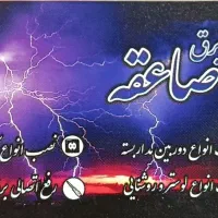 خدمات تاسیساتی