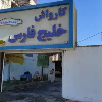 کارگر شستشو خودرو کارواش