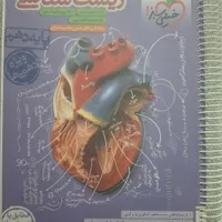 کتاب تست زیست دهم