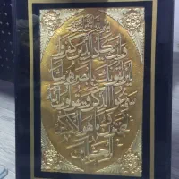 تابلو فرش و ان یکاد