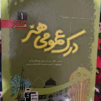 مجموعه کتاب های کنکور هنر|کتاب و مجله ادبی|کرمانشاه, |دیوار