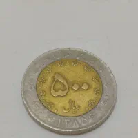 سکه قدیمی،(بیشتر از ۲۰‌ سال.قدمت)|کلکسیون اشیاء عتیقه|اهواز, کوی مندلی(سه راه خرمشهر)|دیوار