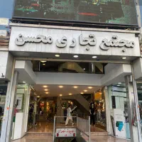 مغازه ۲۰ متری