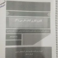 کتاب کمک درسی|کتاب و مجله آموزشی|شیراز, شهرک مهدی‌آباد|دیوار