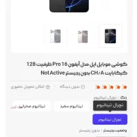 آیفون ۱۶ پرو ۱۲۸ گیگ رنگ مشکی تیتانیوم