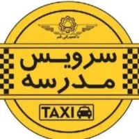 راننده سرویس درمدارس وشخصی تهرانپارس هستم
