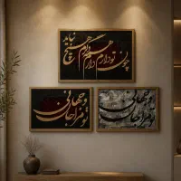 تابلو شعر