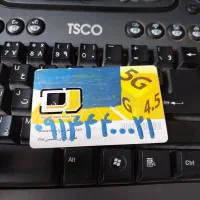 فروش خط دائمی رند همراه اول