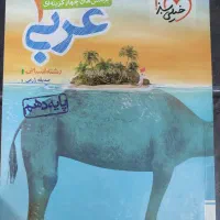 کتاب های تست کنکور انسانی دست نخورده|کتاب و مجله آموزشی|رشت, دخانیات|دیوار