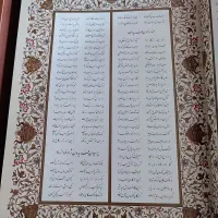 شاهنامه فردوسی|کتاب و مجله ادبی|اصفهان, همت‌آباد|دیوار