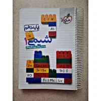 شیمی دهم تست خیلی سبز