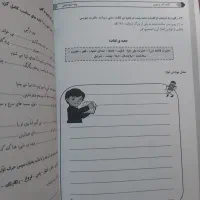 کتاب کار سوم ابتدایی|کتاب و مجله آموزشی|قم, شهید رجایی|دیوار