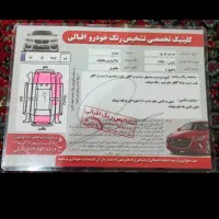 پژو پارس سال، مدل ۱۳۹۳