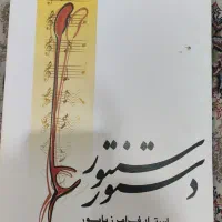 سنتور|سازهای سنتی|همدان, |دیوار